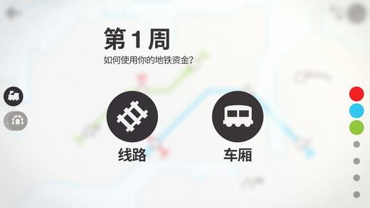 迷你地铁2024最新(Mini Metro)