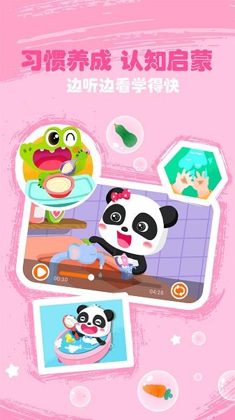 宝宝巴士儿歌游戏