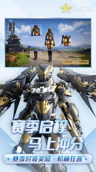 荒野行动手游官方正版