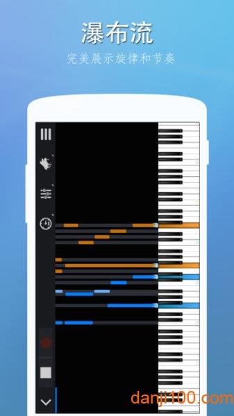 完美钢琴手机版