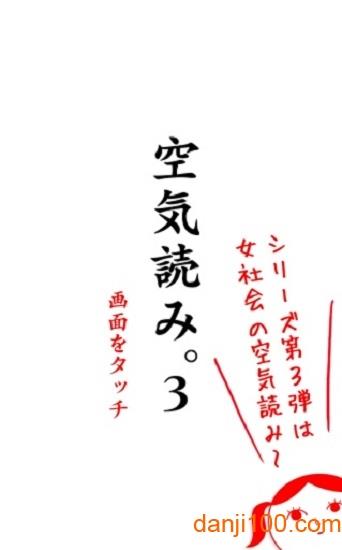 阅读空气3汉化版