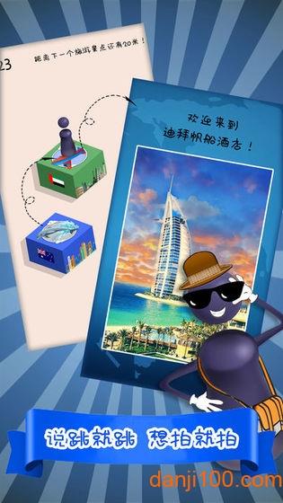 跳一跳大冒险手游