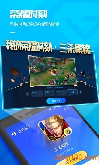 游戏超人官方正版