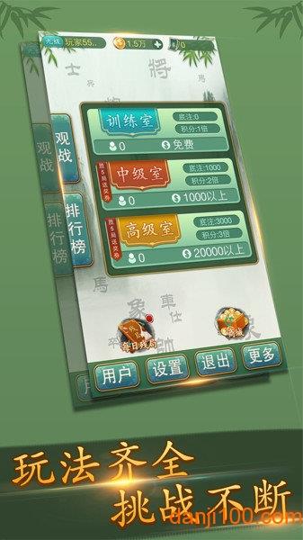 多乐中国象棋官方版