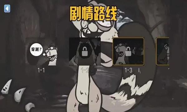 大熊二熊生存日记手机版