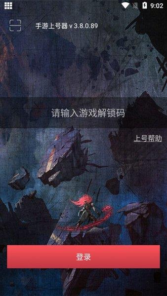 租号玩上号器官方手机版