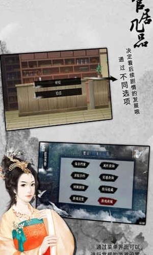 官居几品内购破解版修改版