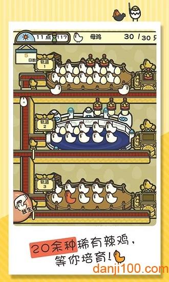 一群小辣鸡手游