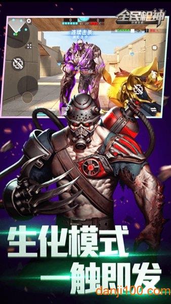 全民枪神边境王者手机版