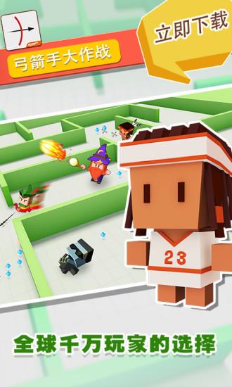 弓箭手大作战最新版本2024