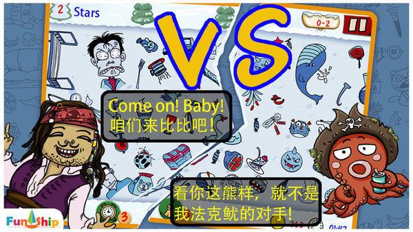 找你妹游戏手机版(FindSomething)