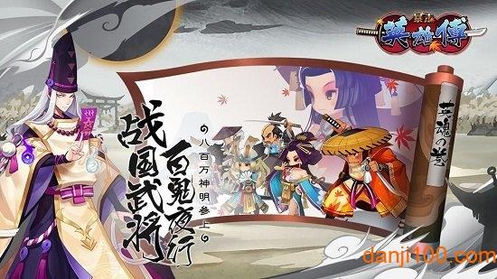 暴走英雄传手游