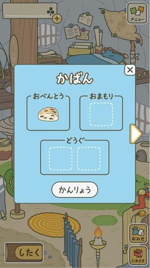 游戏旅行青蛙(旅かえる)