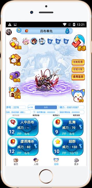 洛克王国悟空辅助最新版(掌上悟空)