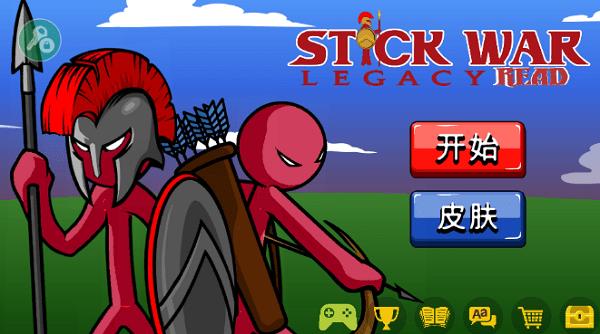 火柴人战争遗产so版魔改版