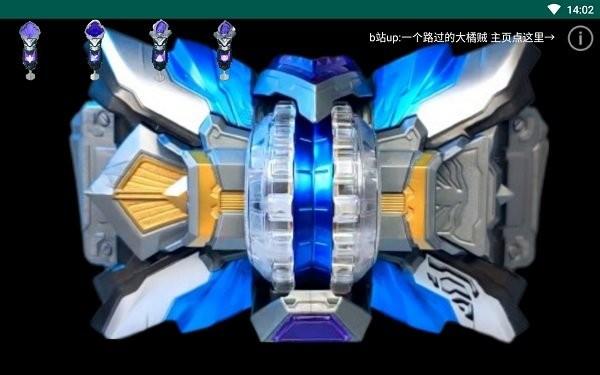 铠甲勇士酷雷伏召唤器模拟器